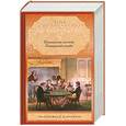 russische bücher: Диккенс Ч. - Посмертные записки Пиквикского клуба