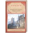 russische bücher: Уайльд О. - Кентервильское привидение. Портрет г-на У.Х.