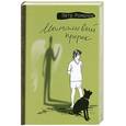 russische bücher: Романов П. - Молчаливый пророк