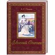 russische bücher: Пушкин А. - Евгений Онегин
