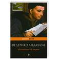 russische bücher: Андахази Ф. - Фламандский секрет