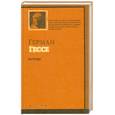 russische bücher: Гессе Г. - Гертруда