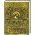 russische bücher: Бутромеев В. - 1001 ночь. Волшебные сказки о любви