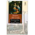 russische bücher: Маркиз Де Сад - Жюльетта и Ронэ, или Заговор в Амбуазе