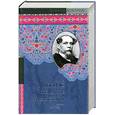 russische bücher: Диккенс Ч. - Посмертные записки Пиквикского клуба