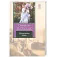 russische bücher: Бальзак - Шагреневая кожа