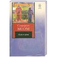 russische bücher: Моэм С. - Луна и грош
