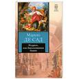 russische bücher: Маркиз де Сад - Родриго, или Заколдованная башня