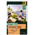 russische bücher: Хаксли О. - Субботний вечер и другие новеллы