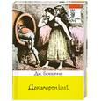 russische bücher: Бокаччо Дж. - Декамерон