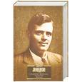 russische bücher: Лондон Д. - Зов предков. Белый клык. Сердца трех. Рассказы