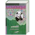 russische bücher: Диккенс Ч. - Крошка Доррит