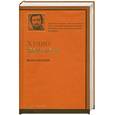 russische bücher: Кортасар Х. - Книга Мануэля