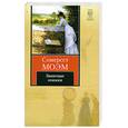 russische bücher: Моэм С. - Записные книжки