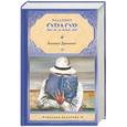 russische bücher: Орлов В. - Альтист Данилов