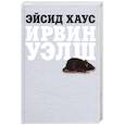 russische bücher: Уэлш И. - Эйсид Хаус