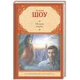russische bücher: Шоу И. - Ночной портье