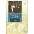russische bücher: Села К. - Улей