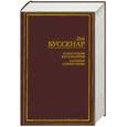 russische bücher: БуссенарЛ. - Похитители бриллиантов. Капитан Сорвиголова