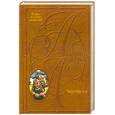 russische bücher: Линдгрен А. - Черстин и я. Полное собрание сочинений. Том 10