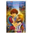 russische bücher: Шекспир У. - Ромео и Джульетта. Сон в летнюю ночь