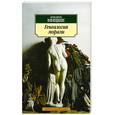 russische bücher: Ницше Ф. - Генеалогия морали