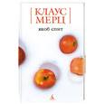 russische bücher: Мерц К. - Якоб спит