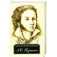 russische bücher: Пушкин А.С. - А. С. Пушкин. Избранное
