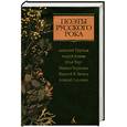 russische bücher: Идея  Соя А. - Поэты русского рока: Анатолий Крупнов, Андрей Князев, Илья Черт, Михаил Борзыкин, Василий В. Васинъ, Алексей Горшенев