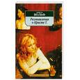russische bücher: Вольф К. - Размышления о Кристе Т.