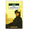 russische bücher: Блок А. - Стихи о Прекрасной Даме