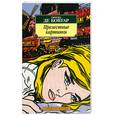 russische bücher: Де Бовуар С. - Прелестные картинки
