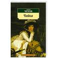 russische bücher: Чехов А. - Чайка