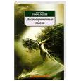russische bücher: Горький М. - Несвоевременные мысли