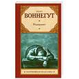 russische bücher: Воннегут К. - Рецидивист