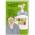 russische bücher: Зощенко М. - Собрание сочинений. Том 3. Возвращенная молодость