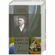 russische bücher: Джером Д. - Собрание сочинений в одном томе