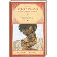 russische bücher: Кестлер А. - Слепящая тьма