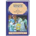 russische bücher: Чехов А. - Дачники : повести и рассказы