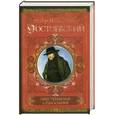 russische bücher: Достоевский Ф. - Преступление и наказание