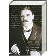 russische bücher: Моэм С. - Пять лучших романов в одном томе: Луна и грош. Узорный покров. Пироги и пиво,или Скелет в шкафу. Театр. Острие бритвы