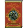 russische bücher: Хемингуэй З. - Прощай, оружие!