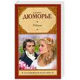 russische bücher: Дюморье Д. - Ребекка