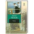 russische bücher: Чехов А. - Чайка
