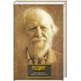 russische bücher: Голдинг У. - Повелитель мух. Шпиль. Зримая тьма