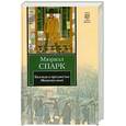 russische bücher: Спарк М. - Баллада о предместье. Memento mori