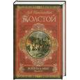 russische bücher: Толстой Л. - Война и мир.Книга 2: Том 3-4