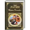 russische bücher: Лагин Л - Старик Хоттабыч