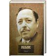 russische bücher: Уильямс Т. - Теннесси Уильямс. Пьесы