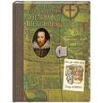 russische bücher: Дермонтт К. - Жизнь и время Уильяма Шекспира